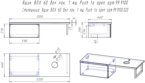 картинка Ящик BOX, 60 см, подвесной, для стеклянной столешницы LINE, 1 ящик, push-to-open, белый глянец от магазина Tovar-RF.ru фото 14