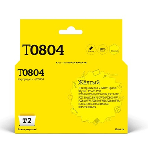 картинка t2 c13t08044010 картридж t2 (ic-et0804) для epson stylus photo p50/px660/px720wd/px820fwd, желтый с чипом магазин Tovar-RF.ru являющийся официальным дистрибьютором в России картинка t2 c13t08044010 картридж t2 (ic-et0804) для epson stylus photo p50/px660/px720wd/px820fwd, желтый с чипом от магазина Tovar-RF.ru