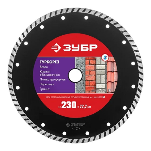 картинка ЗУБР  Турборез, 230 мм, (22.2 мм, 7 х 3.1 мм), сегментированный алмазный диск (36613-230) от магазина Tovar-RF.ru