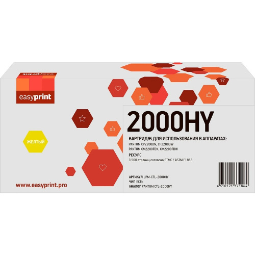 картинка ctl-2000hy картридж easyprint lpm-ctl-2000hy для pantum cp2200/cm2200 (3500 стр.) желтый, с чипом магазин Tovar-RF.ru являющийся официальным дистрибьютором в России картинка ctl-2000hy картридж easyprint lpm-ctl-2000hy для pantum cp2200/cm2200 (3500 стр.) желтый, с чипом от магазина Tovar-RF.ru