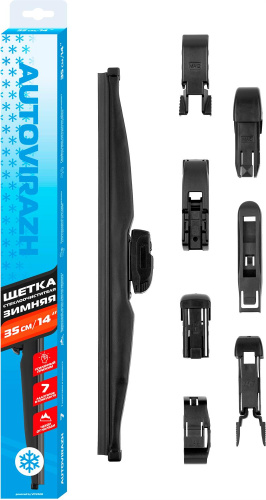 картинка щетка стеклоочистителя autovirazh av-001433 av-350w зимняя 35см/14 мультиадаптерная от магазина Tovar-RF.ru