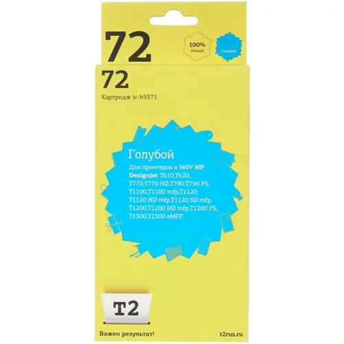 картинка t2 c9371a картридж (ic-h9371) №72 для hp designjet t610/t620/t770/t790/t1100/t1200/t1300/t2300, голубой, 600 стр. от магазина Tovar-RF.ru