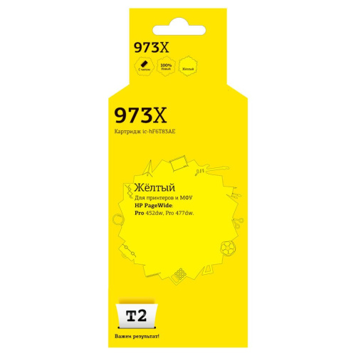 картинка t2 f6t83ae картридж №973x (ic-hf6t83ae) для hp pagewide pro 452dw/pro 477dw, желтый, с чипом, пигментный магазин Tovar-RF.ru являющийся официальным дистрибьютором в России картинка t2 f6t83ae картридж №973x (ic-hf6t83ae) для hp pagewide pro 452dw/pro 477dw, желтый, с чипом, пигментный от магазина Tovar-RF.ru