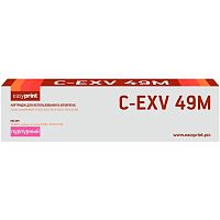 картинка easyprint  c-exv49m картридж для canon  ir adv c3320/3320i/3325i/3330i/3530i/3525i/3520i (19000 стр.) пурпурный от магазина Tovar-RF.ru