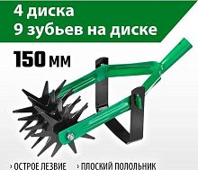 картинка Садовый инструмент РОСТОК 230 мм длина рабочей части, углеродистая сталь, покрытие - краска, ротационный, четырёхдисковый, культиватор (421595) РОСТОК 230 мм длина рабочей части, углеродистая сталь, покрытие - краска, ротационный, четырёхдисковый, культив от магазина Tovar-RF.ru
