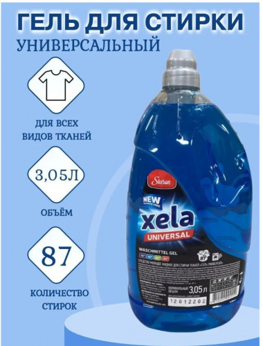 картинка Гель для стирки XELA ББЛ1234 Гель для стирки белья универсальный XELA, 3,05 л от магазина Tovar-RF.ru