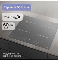 картинка zigmund & shtain ci 23.6 s от магазина Tovar-RF.ru