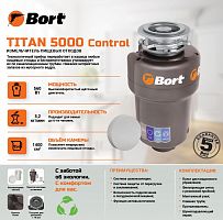 картинка измельчитель пищевых отходов bort titan 5000 (control) от магазина Tovar-RF.ru