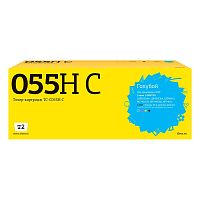картинка t2  cartridge 055h c/3019c002  картридж tc-c055h c  для canon i-sensys lbp663/664/mf742/744 (6000 стр.) голубой, с чипом от магазина Tovar-RF.ru