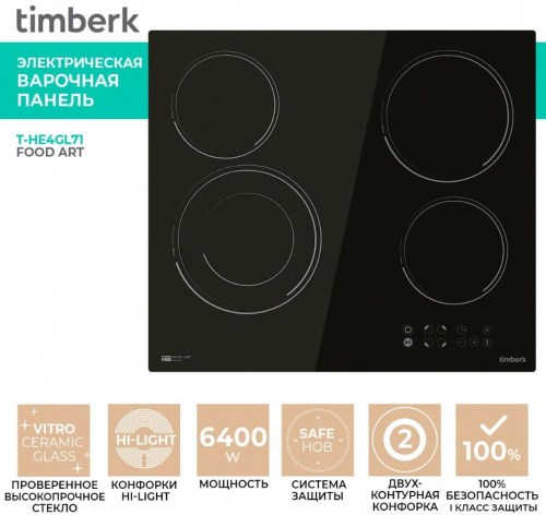 картинка электрическая варочная панель timberk t-he4gl71 от магазина Tovar-RF.ru