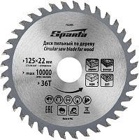 картинка Полотна для ножовки SPARTA Пильный диск по дереву, ф125 х 22 мм, 36 зубьев// SPARTA Пильный диск по дереву, ф125 х 22 мм, 36 зубьев// от магазина Tovar-RF.ru