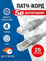 картинка патч-корд 5bites put50-250a utp / stranded / 5e / 25m от магазина Tovar-RF.ru