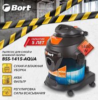 картинка пылесос моющий bort bss-1415-aqua от магазина Tovar-RF.ru