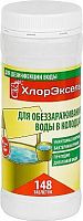 картинка таблетки хлорэксель, 2,7 г., для воды в колодцах, хлорэксель 2,7 г., для воды в колодцах, банка 0,4 кг. 101284от магазина Tovar-RF.ru