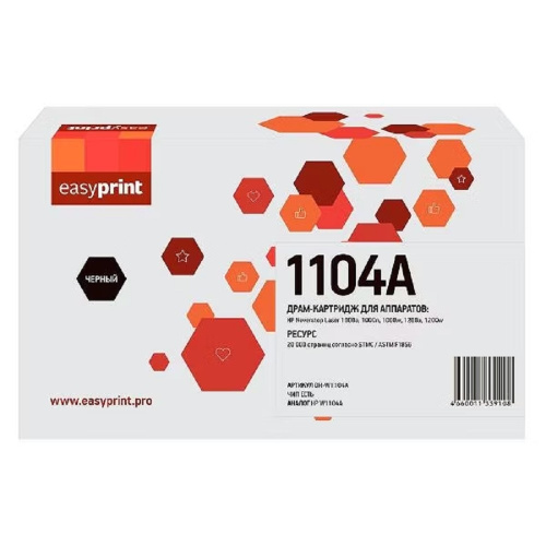 картинка                 w1104a драм-картридж easyprint dh-w1104a для hp neverstop laser 1000/1200 (20000 стр.) с чипом от магазина Tovar-RF.ru