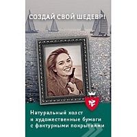 картинка LOMOND 1209122 Офсетная бумага инженерная в рулоне, 36" A0 914мм 80г/м 175м от магазина Tovar-RF.ru