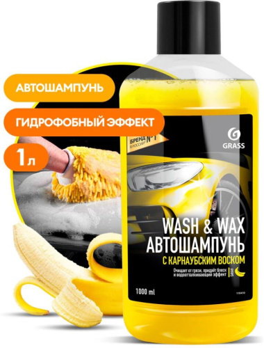 картинка grass 110410 автошампунь с карнаубским воском wash & wax (флакон 1л) от магазина Tovar-RF.ru
