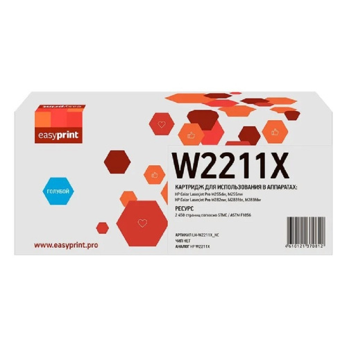 картинка easyprint w2211x картридж (lh-w2211x_nc) для hp clj pro m255/m282/m283 (2450 стр.) голубой, без чипа магазин Tovar-RF.ru являющийся официальным дистрибьютором в России картинка easyprint w2211x картридж (lh-w2211x_nc) для hp clj pro m255/m282/m283 (2450 стр.) голубой, без чипа от магазина Tovar-RF.ru