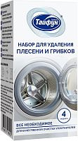 картинка ТАЙФУН 181572 Набор для удаления плесени и грибков от магазина Tovar-RF.ru