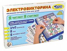 картинка детские игры десятое королевство игра электровикторина "я читаю, я считаю" 03641 от магазина Tovar-RF.ru