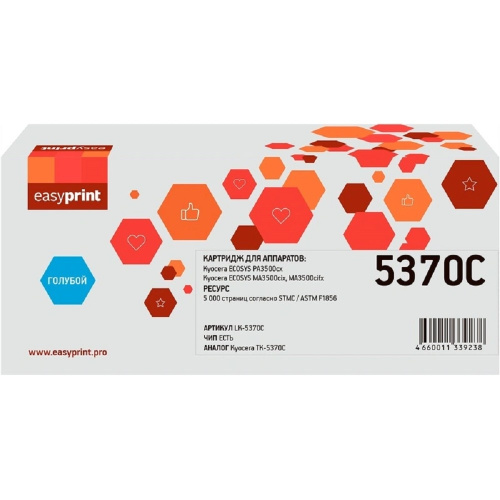 картинка тонер-картридж easyprint lk-5370c для kyocera ecosys pa3500cx/ma3500cix/ma3500cifx (5000 стр.) голубой, с чипом от магазина Tovar-RF.ru