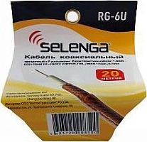 картинка Коаксиальный кабель SELENGA RG6 силиконовый в бухте 20м. с F-разъемами, PVC (1.0MM CCS+FOAM PE+COPPY) ВВ2430 от магазина Tovar-RF.ru