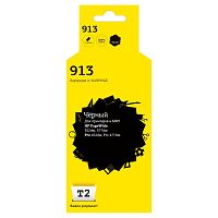 картинка t2  l0r95ae картридж №913 для hp pagewide 352dw/377dw/pro 452dw/pro 477dw, черный, с чипом, пигментный от магазина Tovar-RF.ru