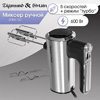 картинка zigmund & shtain zhm-157 от магазина Tovar-RF.ru
