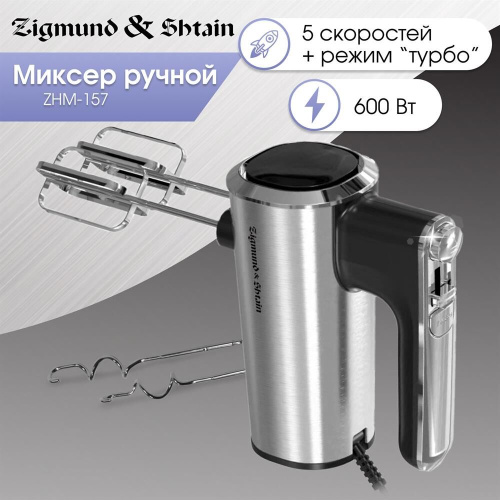 картинка zigmund & shtain zhm-157 магазин Tovar-RF.ru являющийся официальным дистрибьютором в России картинка zigmund & shtain zhm-157 от магазина Tovar-RF.ru