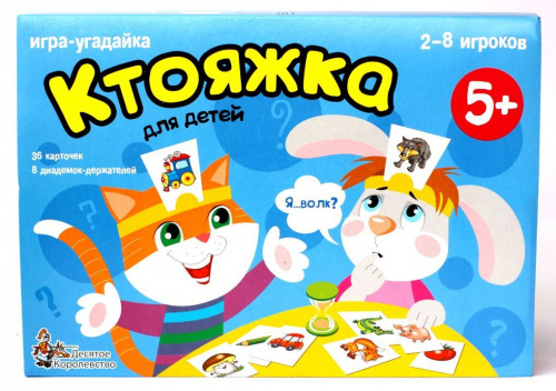 картинка детские игры десятое королевство игра настольная "ктояжка" (игра-угадайка) 01894 от магазина Tovar-RF.ru