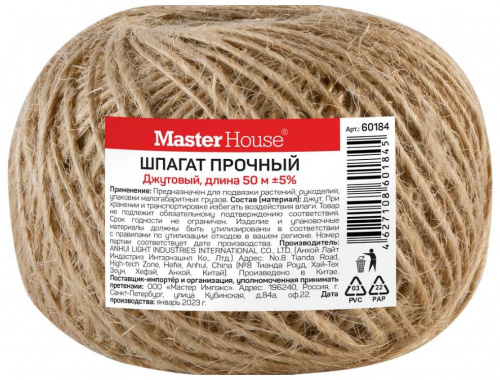 картинка Шпагат MASTER HOUSE джутовый Прочный (клубок) 50м 1.0мм 60184 от магазина Tovar-RF.ru