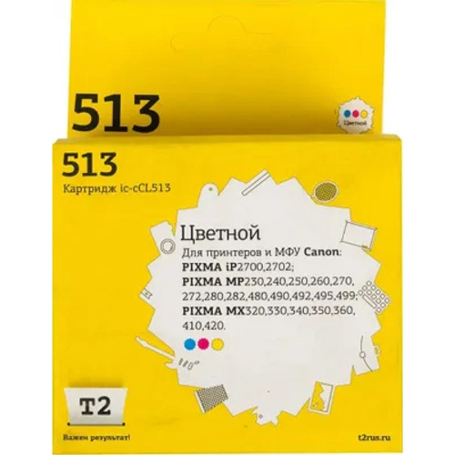 картинка t2 cl-513 картридж  (ic-ccl513) для canon pixma ip2700/mp230/240/250/280/480/490/mx320/360/410, цветной от магазина Tovar-RF.ru