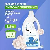картинка Гель для стирки FOREST CLEAN Гель для стирки белого и цветного белья "Зимнее утро" 1,5 л от магазина Tovar-RF.ru