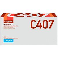 картинка easyprint clt-c407s картридж  ls-c407 для samsung clp-320/325/clx-3185 (1000 стр.) голубой, с чипом от магазина Tovar-RF.ru