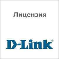 картинка d-link dv-700-n50-lic d-view 7 с лицензией на 50 узлов от магазина Tovar-RF.ru