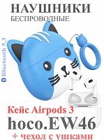 картинка наушники hoco (6931474788870) ew46 dodge cat от магазина Tovar-RF.ru