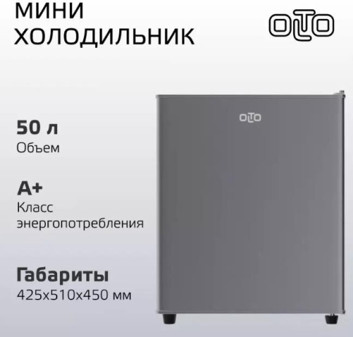 картинка холодильник olto rf-050 50л серебро от магазина Tovar-RF.ru
