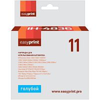 картинка                 картридж easyprint ih-4836 №11 для hp business inkjet 1200/2200/2600/2800/cp1700/pro k850, голубой от магазина Tovar-RF.ru