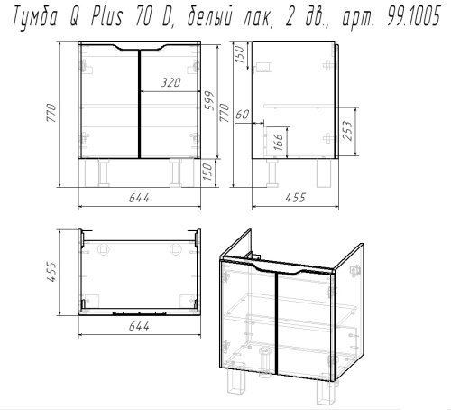 картинка Тумба Q PLUS (D), 70 см, подвесная/напольная, 2 дверцы, с опорами, белый глянец от магазина Tovar-RF.ru фото 17