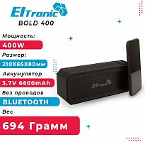 картинка акустика eltronic (20-79) bold от магазина Tovar-RF.ru