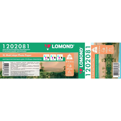 картинка LOMOND 1202081 Матовая бумага 610ммх30м, 140г/м2, рулон от магазина Tovar-RF.ru