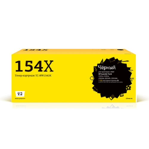 картинка t2 w1540x тонер-заправка tc-hw1540x для hp laserjet tank 1502w/1602w/2502dw/2602sdn/2602sdw (5000 стр.) черный магазин Tovar-RF.ru являющийся официальным дистрибьютором в России картинка t2 w1540x тонер-заправка tc-hw1540x для hp laserjet tank 1502w/1602w/2502dw/2602sdn/2602sdw (5000 стр.) черный от магазина Tovar-RF.ru