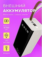 картинка зарядное устройство more choice (4610196405068) pb60-50 - 50000mah, белый от магазина Tovar-RF.ru