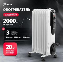 картинка масляный обогреватель mtx och-2000 9 секций 230 в, 2000 вт 98303 от магазина Tovar-RF.ru