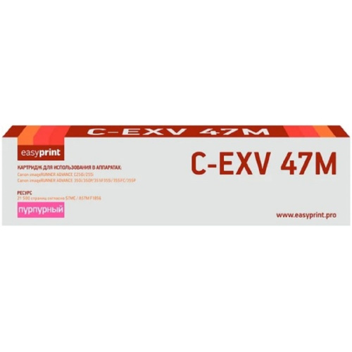 картинка c-exv47m тонер-картридж easyprint lc-exv47m для canon ir advance c250/255/350/351/355 (21500 стр.) пурпурный магазин Tovar-RF.ru являющийся официальным дистрибьютором в России картинка c-exv47m тонер-картридж easyprint lc-exv47m для canon ir advance c250/255/350/351/355 (21500 стр.) пурпурный от магазина Tovar-RF.ru