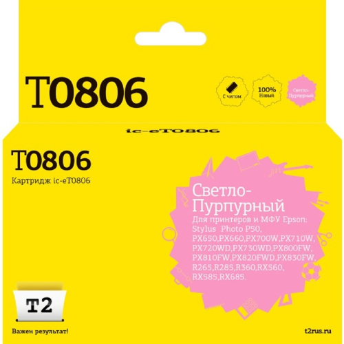 картинка t2 c13t08064010 картридж (ic-et0806) для  epson stylus photo p50/px660/px720wd/px820fwd, светло-пурпурный с чипом от магазина Tovar-RF.ru