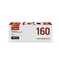 картинка easyprint tk-160  тонер-картридж  lk-160 для kyocera fs-1120d/1120dn/ecosys p2035d (2500 стр.) с чипом от магазина Tovar-RF.ru