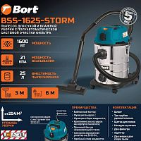 картинка строительный пылесос bort bss-1625-storm bort bss-1625-storm от магазина Tovar-RF.ru