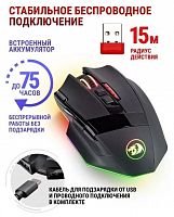 картинка беспроводная игровая мышь redragon (77609) sniper pro 15м,9 кнопок,16000dpi от магазина Tovar-RF.ru