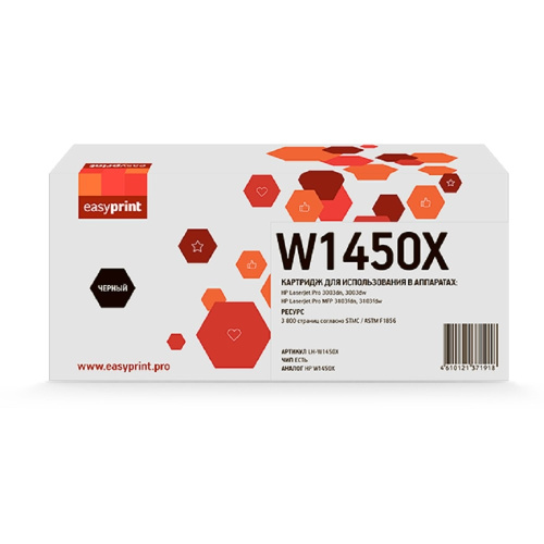 картинка w1450x картридж easyprint lh-w1450x для hp laserjet pro 3003/mfp 3103f (3800 стр.) черный, с чипом от магазина Tovar-RF.ru
